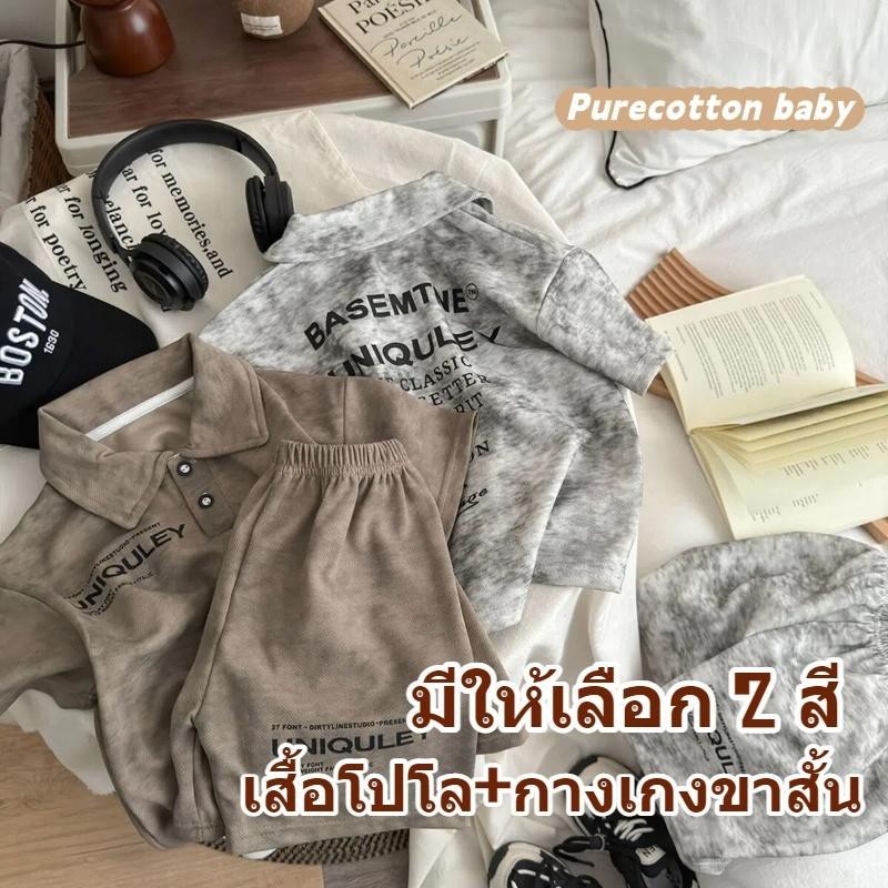ชุดเสื้อโปโลเด็กชายแขนสั้นคู่กางเกงขาสั้น สไตล์เกาหลี ดีไซน์เท่สำหรับหน้าร้อน เนื้อผ้าระบายอากาศดี ใส่สบายไม่อับชื้น