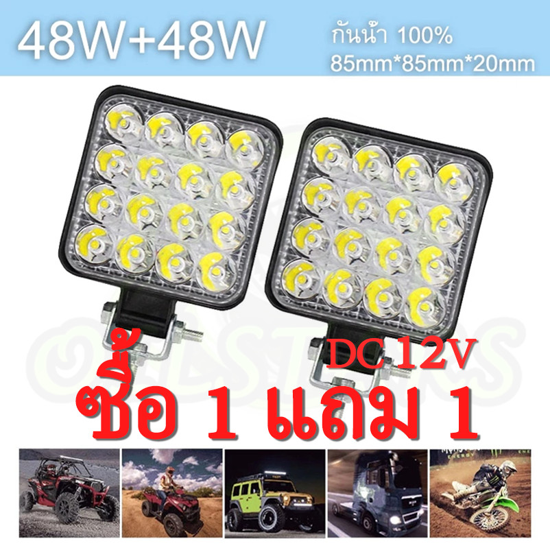 🔥OilStars DC12V ไฟ Led สปอร์ตไลท์ 48W ไฟตัดหมอก มอเตอร์ไซต์ ไฟ  ไฟสีขาว รถออฟโร้ด รถแทรกเตอร์ ไฟหน้ารถ