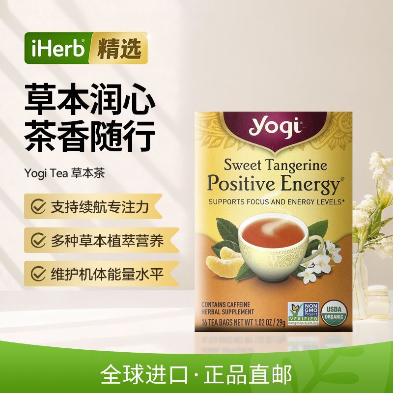US นําเข้า Yogi Tea Energy อาหารเสริมสมุนไพรถุงชาหลายรสชาติ 11.20.3US นําเข้า Yogi Tea Energy grass