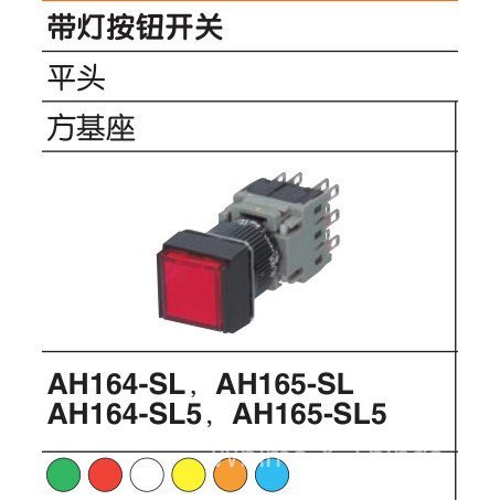 ปุ่ม Fuji AH164-SL AH165-SL AH164-SL5 AH165-SL5 RYGWSA