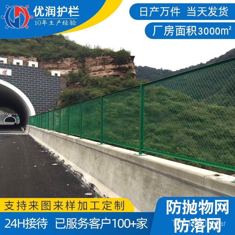 Bridge Anti-Polishing Net Bridge Anti-High-Aerial Parabolic Net Bridge Guardrail Anti-Falling Net Re