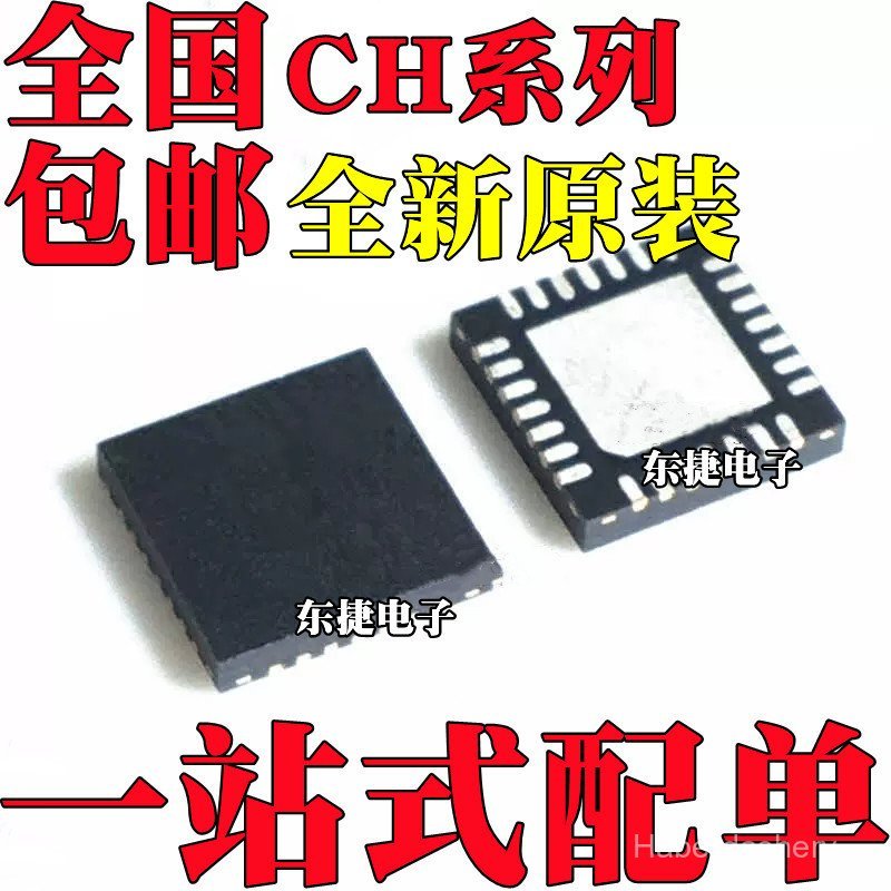 ยี่ห้อใหม่เดิม CH582M CH582F CH582 MCU Microcontroller ชิป IC QFN-28
