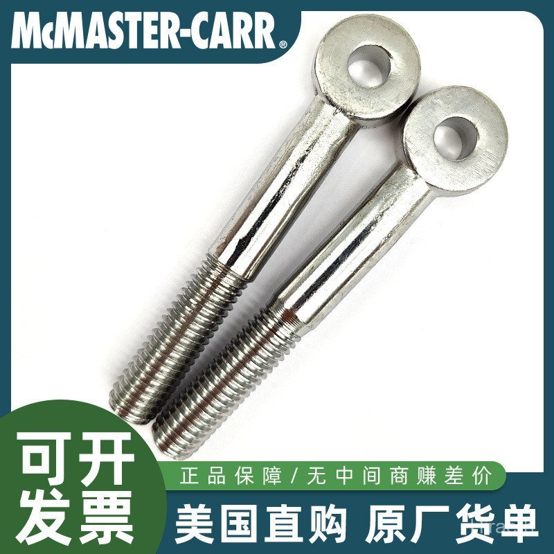 McMASTER-CARR อเมริกัน McMASTER สแตนเลสทนต่อการกัดกร่อนสลักเกลียวข้อต่อแบบเคลื่อนย้ายได้ครึ่งเกลียว 