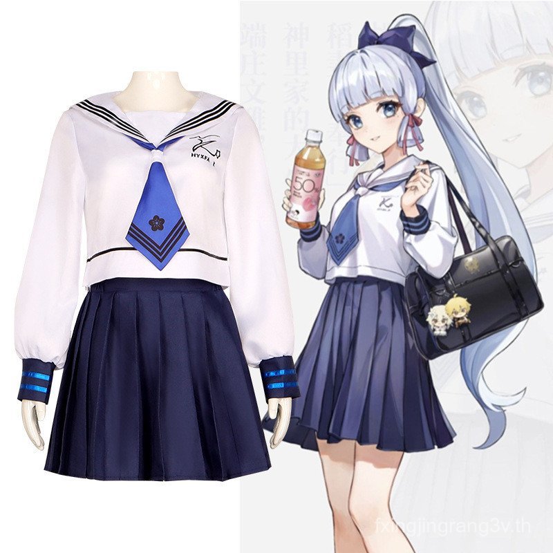 Genshin Impact Cosplay ชุด Kamisato Ayaka สไตล์ JK สำหรับผู้หญิง