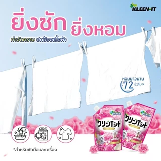 Kleenit แชมพูผ้า 4in1 9600 มล.(600มล.x16ซอง)กลิ่นหอม72ชั่วโมง ล้างปนเปื้อน➕ขจัดแบคทีเรีย➕ปกป้องสี➕ทำให้ผ้านุ่ม