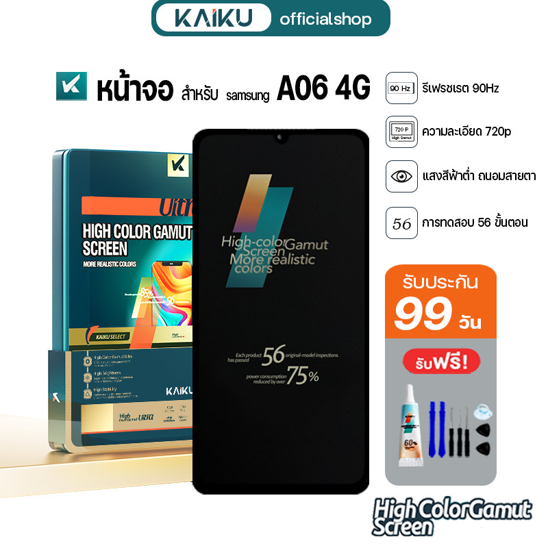KAIKU หน้าจอ สำหรับ samsung A06 4G 90Hz/720p LCD Screen Display Touch ซัมซุงA06(4G) รีเฟรชเรทสูง รับประกัน99วัน