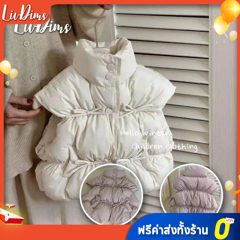 Liv Dims🌸เสื้อกั๊กเด็กผู้หญิงเสื้อแจ็คเก็ตกันความร้อนสำหรับเด็ก