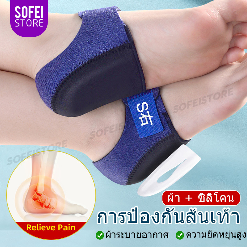แผ่นเจลนุ่มนวลปกป้องส้นเท้า สำหรับเท้าแบน ผู้หญิง-ผู้ชาย ปรับได้ บัฟเฟอร์