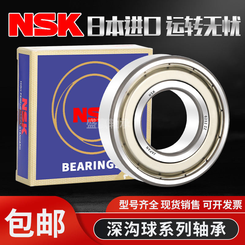 ญี่ปุ่น NSK นําเข้าแบริ่ง 6200 6201 6203 6204 6205 6206 6207 ซซ ที่