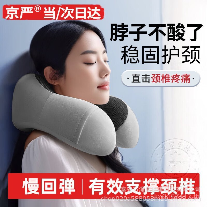 U-Shaped Travel Non-คอหมอนเบาะ Nap หมอนหน่วยความจําโฟมรถ Acid กระดูกสันหลังส่วนคอคอป้องกันคอด้านข้าง