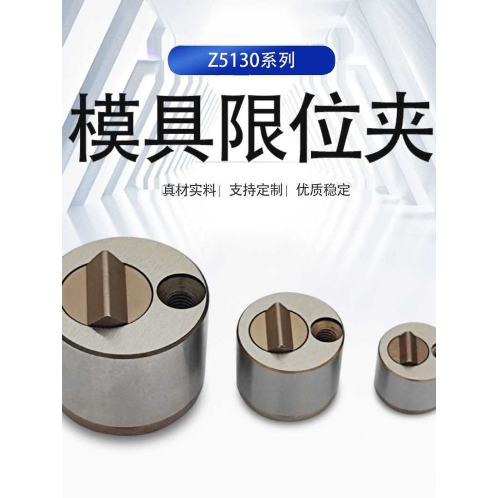 /1620Z51400-1-25130JHN303132Slider Mold Station Clamp SLKY351 Limit Clamp Standard 7NGJ