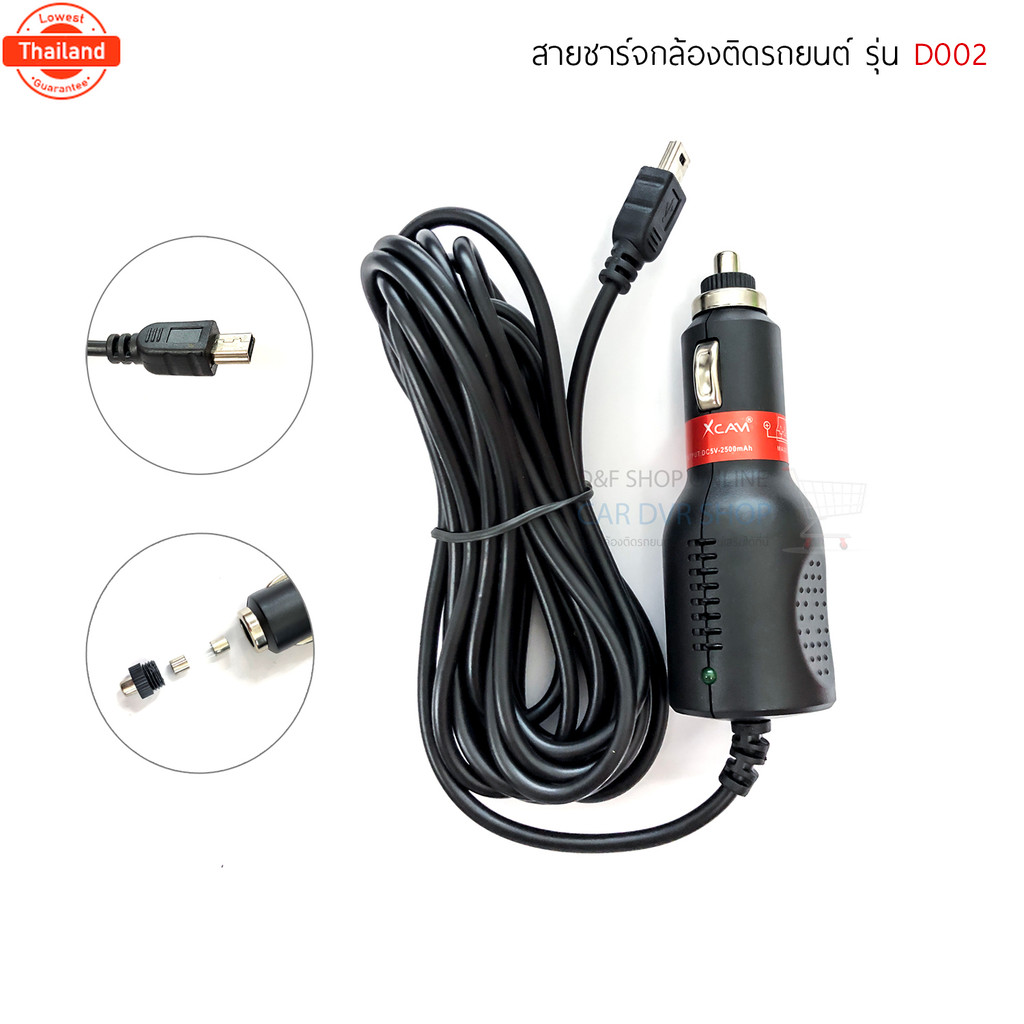 Anytek Thailand CAR CHAGER สายชาร์จกล้องติดรถยนต์ ชาร์จ GPS ยาว 3 เมตร 2500mA Mini Usb รุ่น 5P 2.5A 