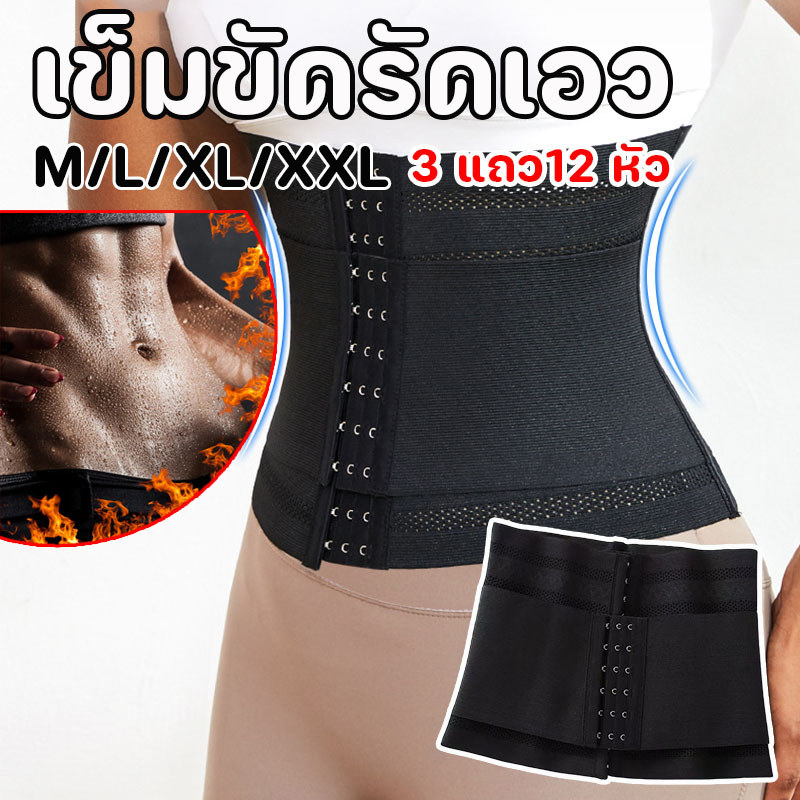 เข็มขัดรัดเอว 3 แถว12 หัว การป้องกันเอว ปรับเปลี่ยนท่าทาง สำหรับผู้หญิง ยืดหยุ่น สลิม กระชับสัดส่วน Body Shaper