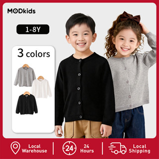 【พร้อมส่งจากกรุงเทพ】🚀 เสื้อเด็กสีดำ เสื้อคาร์ดิแกนถัก ทรงหลว…