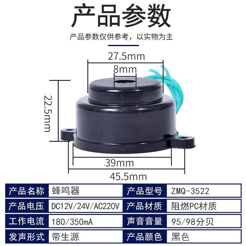 ZMQ-3522 อิเล็กทรอนิกส์ Buzzer 24V อิเล็กทรอนิกส์ Buzzer เสียงต่อเนื่อง Interruption 12v Buzzer ZUQ5