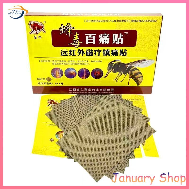 YTL แผ่นแปะแก้ปวด 8 แผ่น/กล่อง บรรเทาอาการปวดกล้ามเนื้อ Pain Relief Patch ยิ่งซื้อมากยิ่งมีราคาไม่แพง ส่งจากไทย