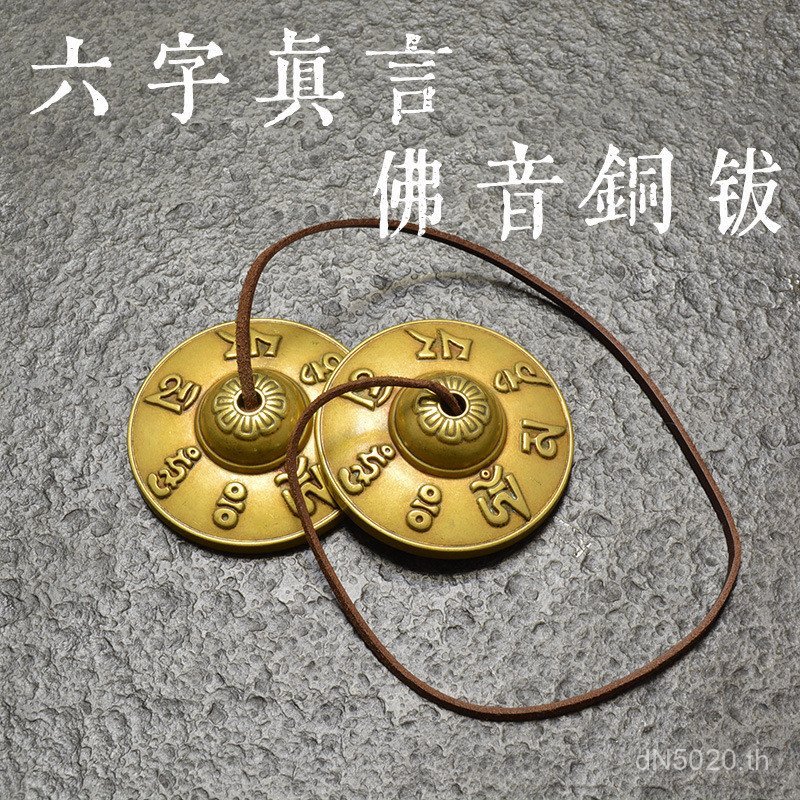 เบลล์ฟรี Cymbal อุปกรณ์เสริมทองแดง Bell ชาติพันธุ์เครื่องดนตรี Bell Handmade ทองแดงบริสุทธิ์ Bell พร
