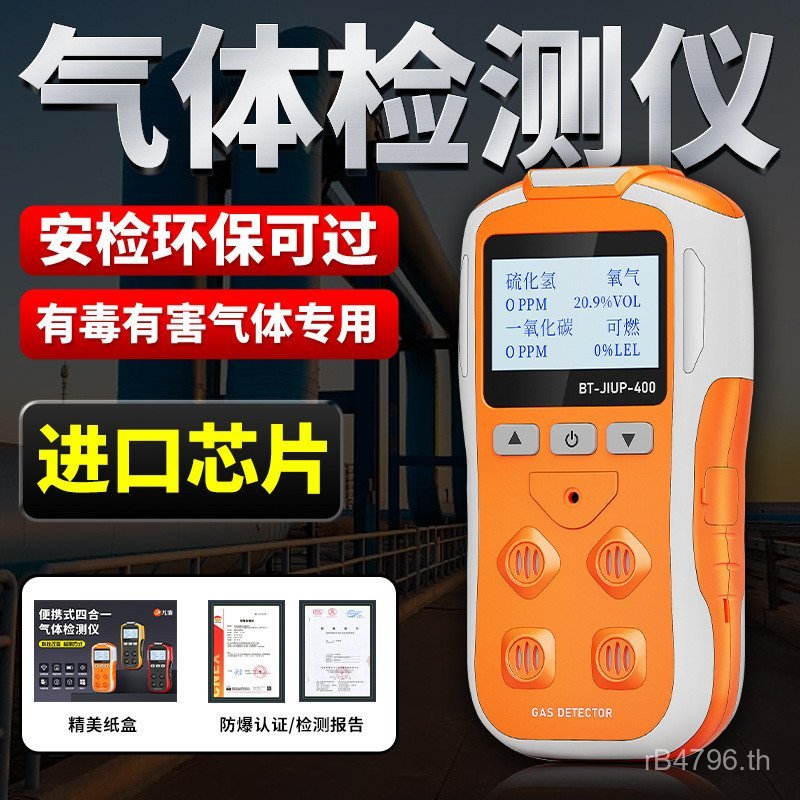 การตรวจจับที่น่าประทับใจปลุกก๊าซแบบพกพาจํากัดสารเคมีปิโตรเลียมเครื่องตรวจจับไฮโดรเจนซัลไฟด์ความเข้มข