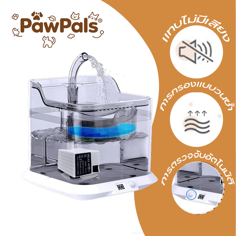 PawPals น้ำพุแมวไร้สาย น้ำพุแมว น้ำพุเหนี่ยวนำ แทบไม่มีเสียง การตรวจจับอัตโนมัติ การกรองแบบวนซ้ํา