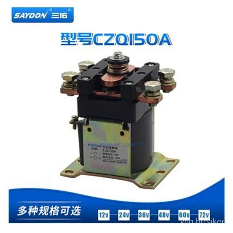 Sayoon CZQ150A DC6V 12V 24V 36V 48V 60V 72V 150A Schakelaar Gebruikt Voor Elektrische voertuigen, te