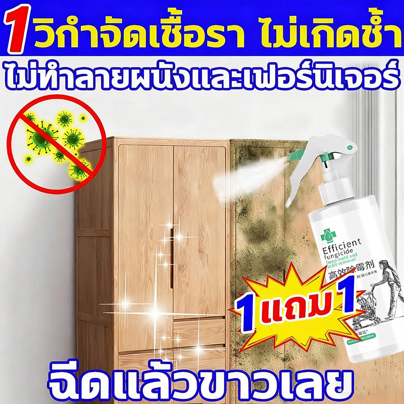 ✨100ปีไม่ขึ้นรา✨ สเปรย์กำจัดเชื้อรา นำเข้าจากญี่ปุ่น 500ml ฆ่าเชื้อรา กำจัดเชื้อรา ไม่เกิดซ้ำ 100% น้ำยากำจัดเชื้อรา