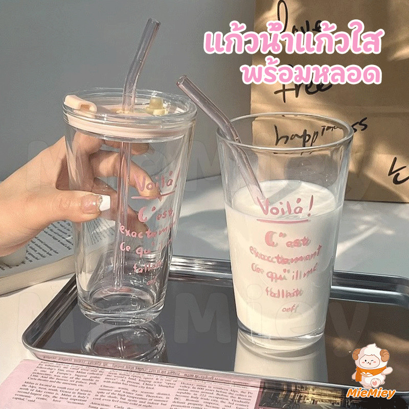 แก้วน้ำแก้วใส พร้อมหลอดแก้ว แก้วพิมพ์ลายตัวอักษรดีไซน์เกาหลี สไตล์มินิมอล น่ารักใส่ได้ทั้งน้ำร้อนน้ำเย็น