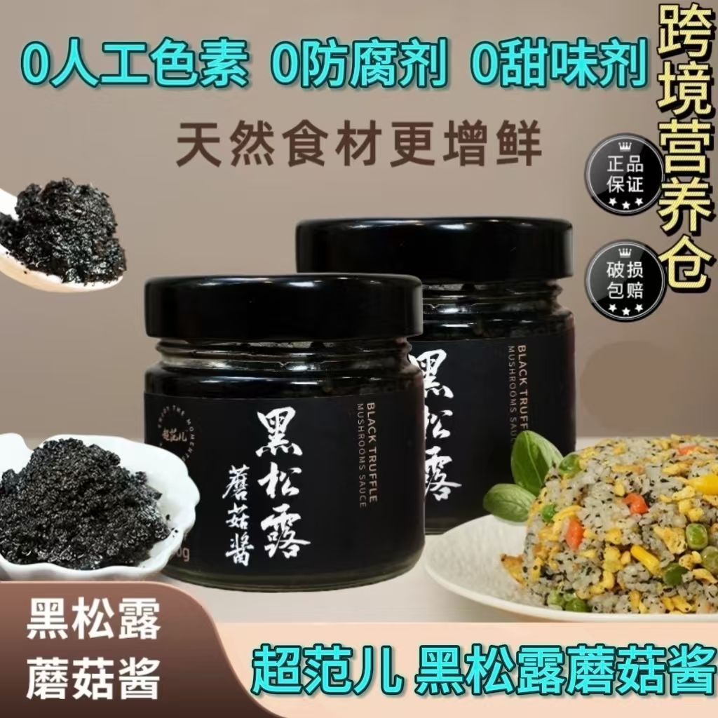 Is Superb ซอสเห็ดทรัฟเฟิลสีดําซอสเห็ดผสมพาสต้าข้าวผัดสเต็กอาหารตะวันตกทุกการแข่งขันซอสปรุงรสข้าวซอสก