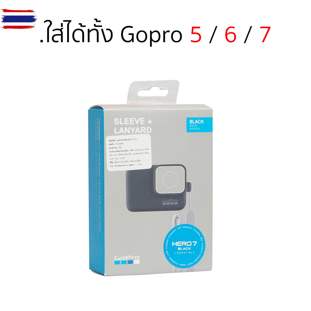 Gopro hero 7 Sleeve + Lanyard เคส ซิลิโคน โกโปพร้อมสายคล้อง โกโปร 7 genuine case gopro7 sleeve + lan