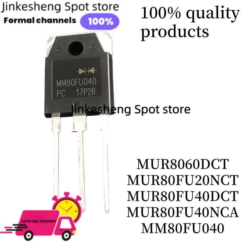 5PCS MUR8060DCT MUR80FU20NCT MUR80FU40DCT MUR80FU40NCA MM80FU040 TO-3P High Power ส่วนประกอบอิเล็กทร