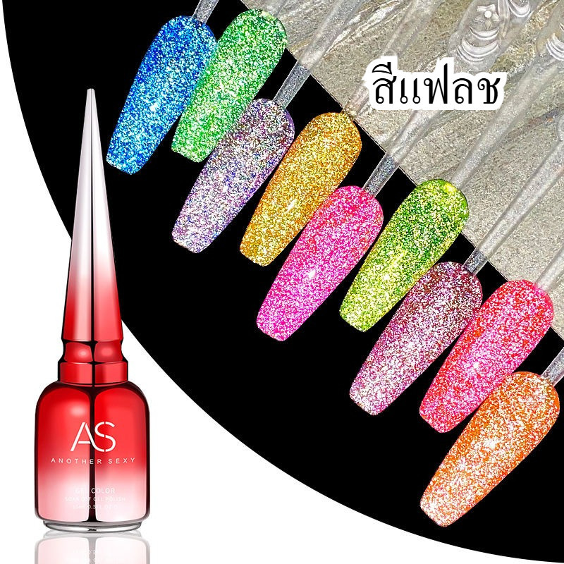 ASฝาแหลม สีเจลทาเล็บกากเพชรแฟลชสีแจ่ม นีออน กลิตเตอร์ ยาทาเล็บเจล Diamond Neon Glitter Gel 9 สีสะท้อนแสง (AFD) -NT nail
