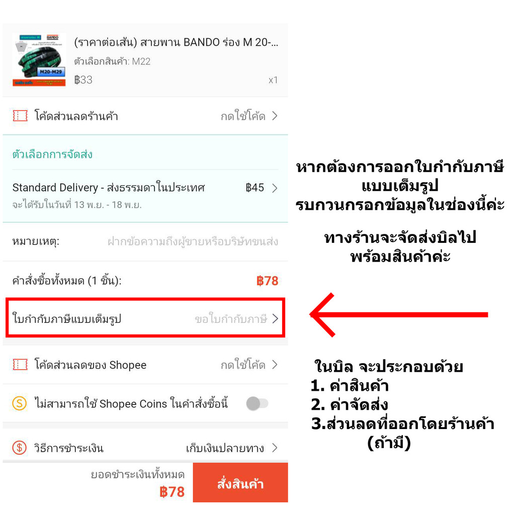 NACHI  35BC07S66  ลูกปืนข้อเหวี่ยงข้างซ้าย PCX 160 ข้างซ้าย   35*72*15 - รูปที่ 3