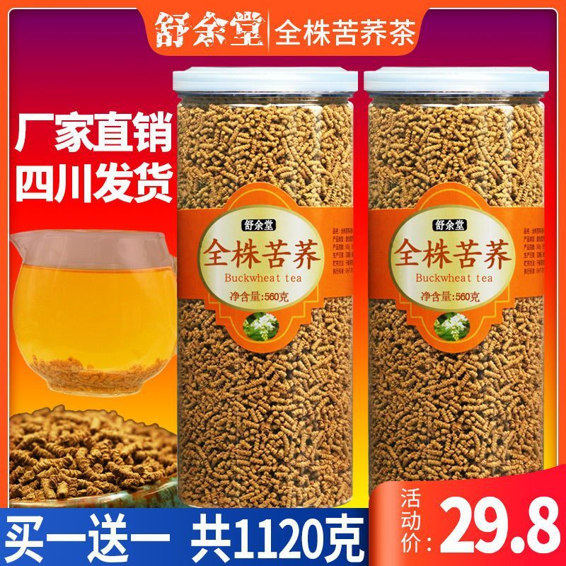 苦荞茶罐装浓香型四川大凉山黑苦荞正宗全株苦荞茶荞麦茶Tartary Buckwheat Tea Canned Luzhou-flavor Sichuan Daliang Mountain Black 