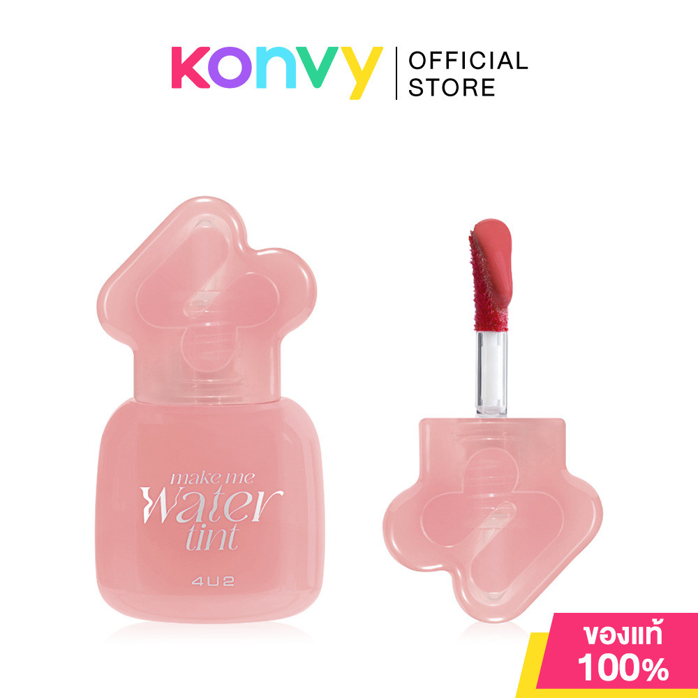 4U2 Make Me Water Tint 3g #01 Pool Day ลิปทินท์น้ำเนื้อเบา ปากฉ่ำวาว โฟร์ยูทู ล็อกสีสวยติดทนยาวนาน.