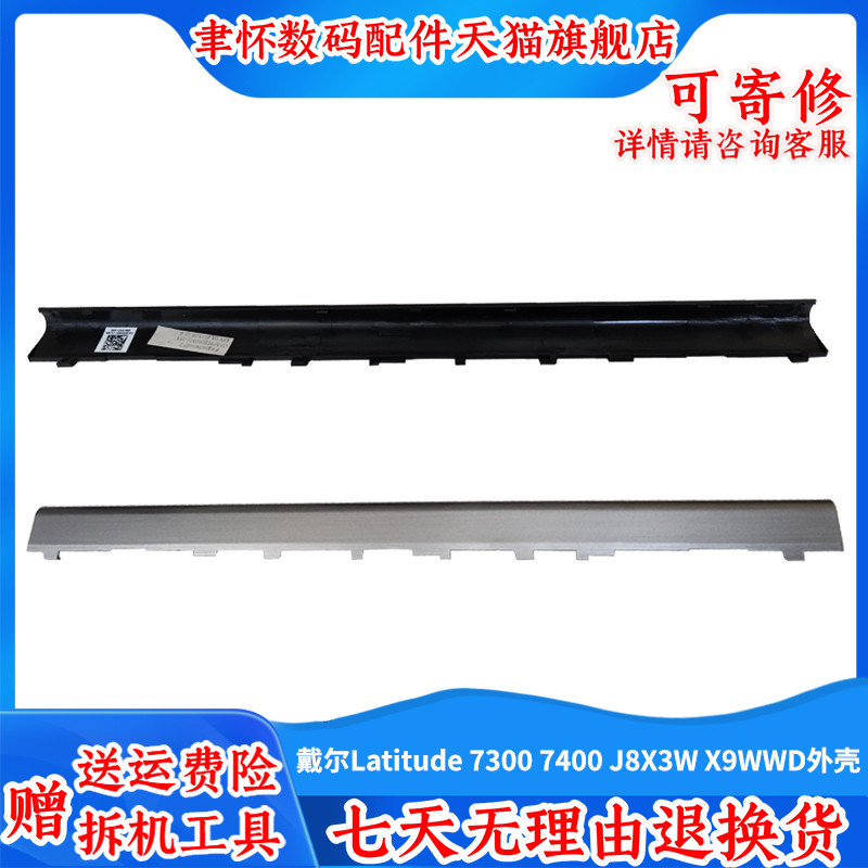เหมาะสําหรับ Dell Latitude 7300 7400 เปลือกหน้าจอแกนฝาครอบยาวความดัน J8X3W X9WWD 0P6XWN โน้ตบุ๊คหน้า