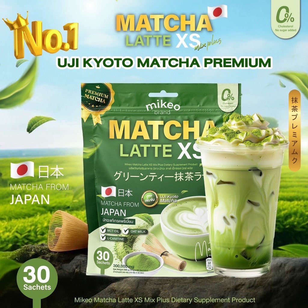 [โปรคู่2ห่อ] Mikeo Coffee Veggie 1 ห่อมี30ซอง+ Mikeo Matcha latte มิเกวมัทฉะลาเต้ 1ห่อ มี30ซอง - รูปที่ 2