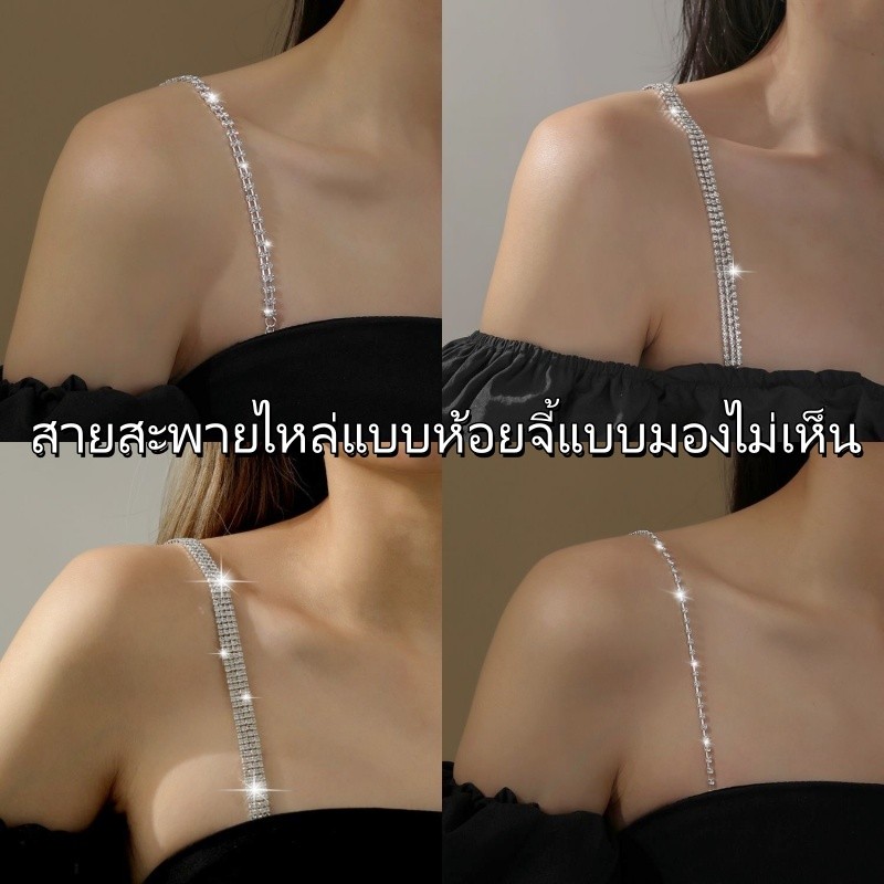 🧡Basic swimsuit💛 สายโซ่คล้องไหล่ ประดับคริสตัล เเครื่องประดับแฟชั่น ปรับได้ หลายสไตล์