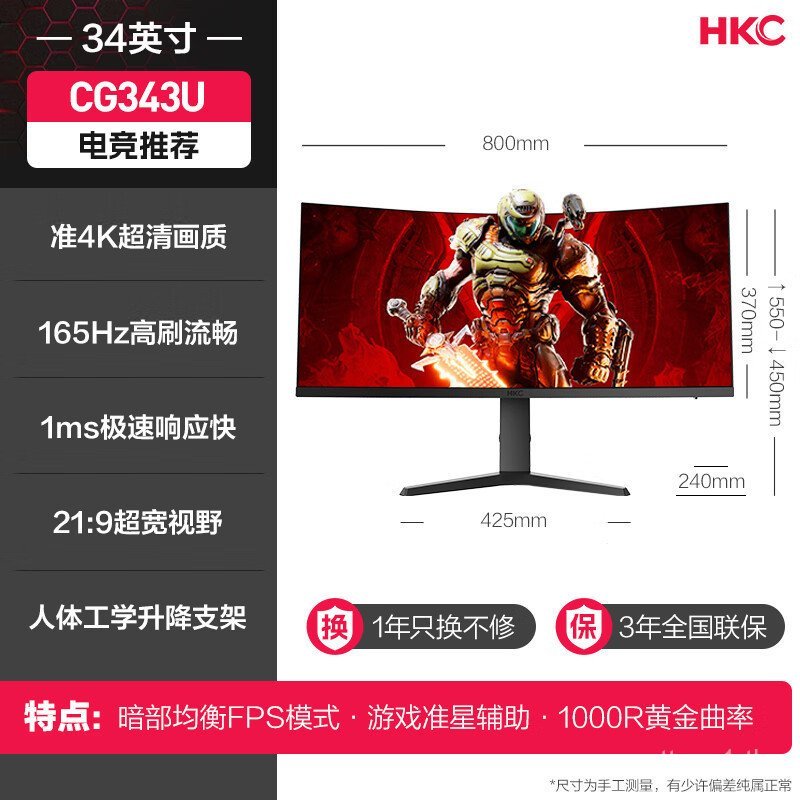 CG343U พร้อมหน้าจอปลา 113 ซม.ที่ถูกต้อง 4K165HZ เกมไก่สํานักงานจอแสดงผล LCD คอมพิวเตอร์หน้าจอยก 7V4G