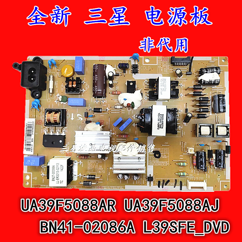 ยี่ห้อใหม่ Samsung UA39F5088AR F5088AJ Power Board BN41-02086A L39SFE _ DVD