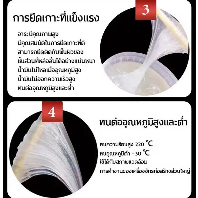H·G จาระบีขาว จารบีทนความร้อนสูง ทนต่ออุณหภูมิสูง20000℃+ กันน้ำ ขนาด 250 กรัม ราคา ถูกที่สุด ดีลบีเคเค แกลเลอรีภาพที่ 5