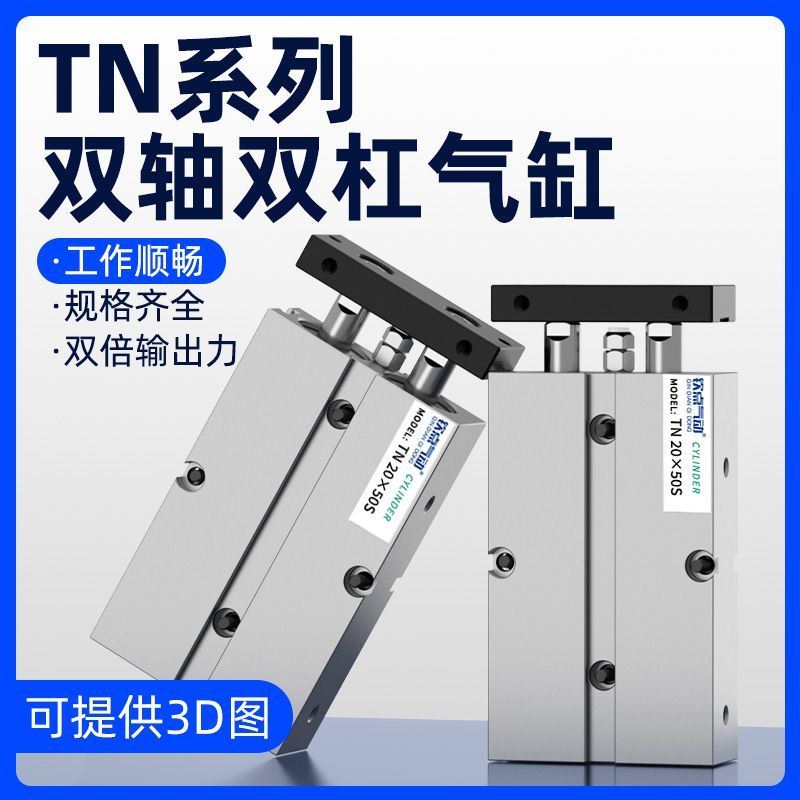 กระบอกแกนคู่ TN10/16/20/25/32 * 150 * 175 * 200S แม่เหล็กขนาดเล็กนิวเมติก Dual-Rod กระบอก TD