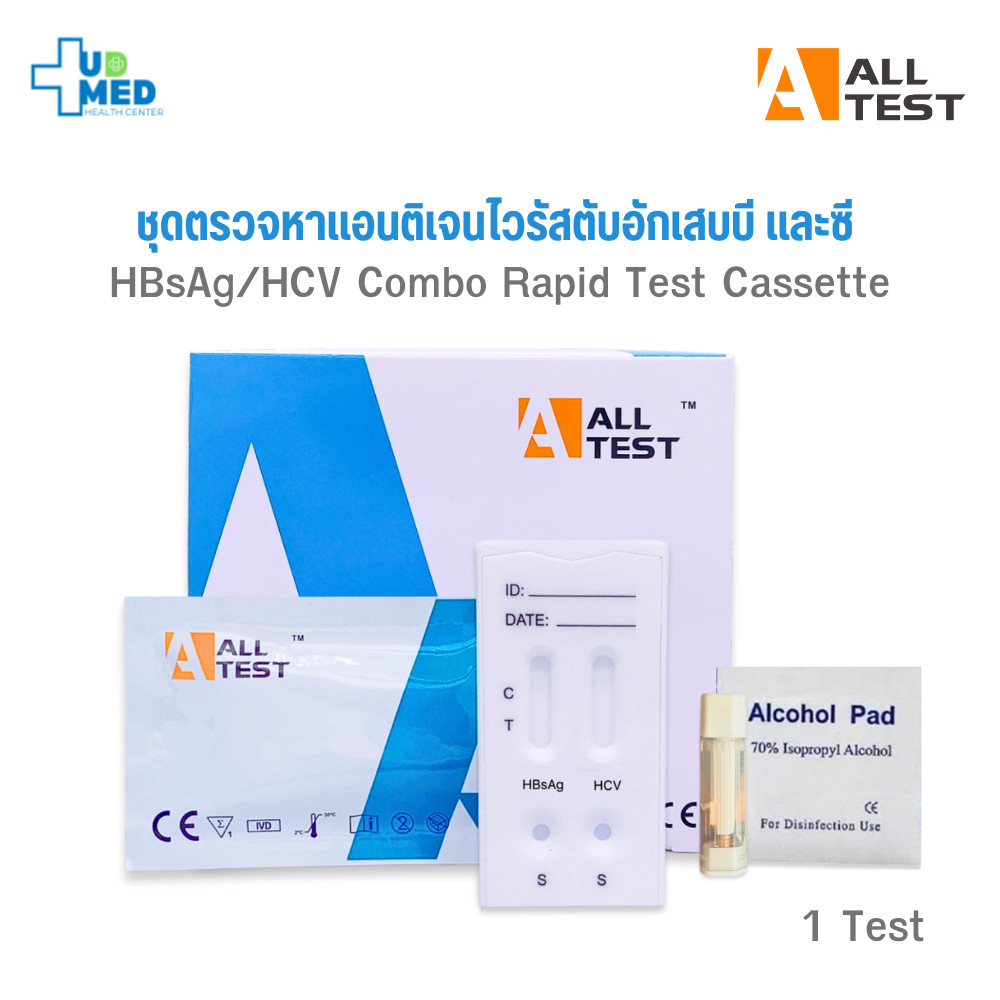 ชุดตรวจเชื้อไวรัสตับอักเสบชนิดบีและชนิดซีในตลับเดียวกัน AllTest HBsAg/HCV  บรรจุ 1 Test/ซอง