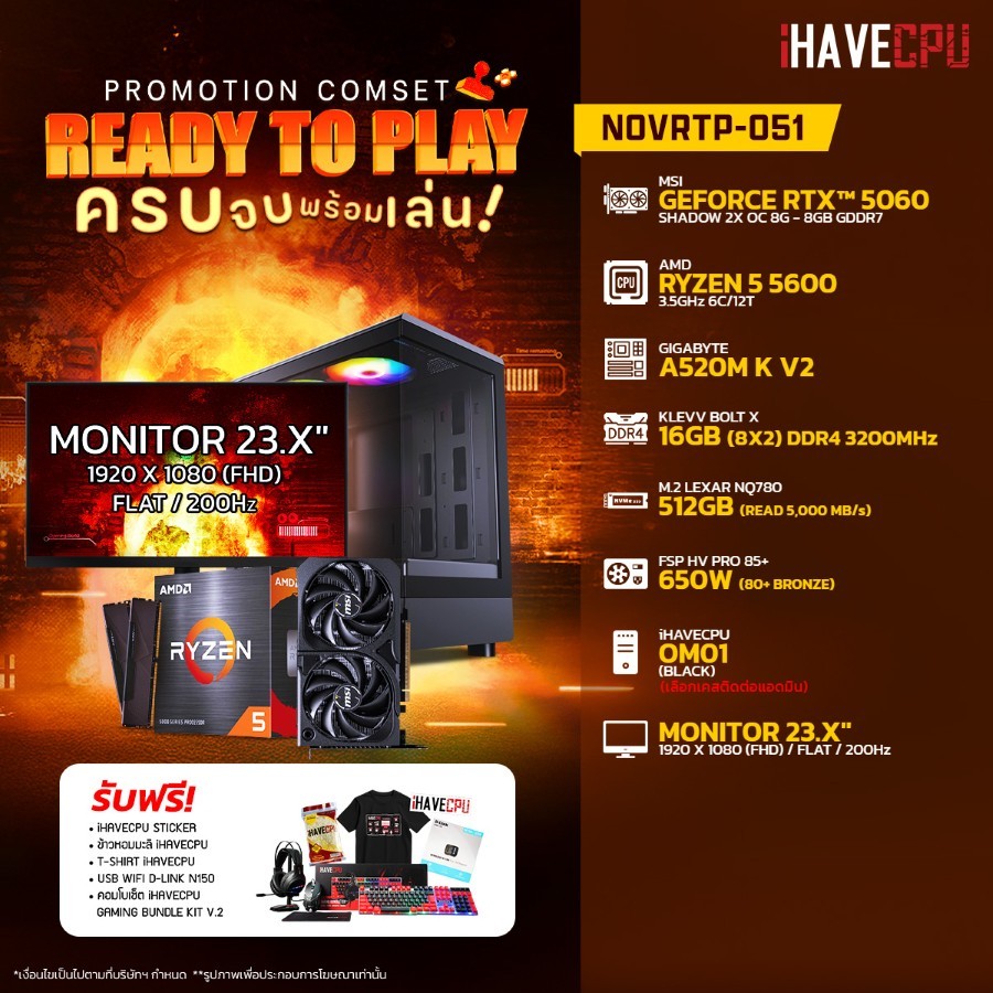 คอมประกอบ iHAVECPU NOVRTP-051 RYZEN 5 5600/RTX 5060 8GB/A520M/16GB DDR4 3200MHz/23.X" 200Hz (SKU-251040207)