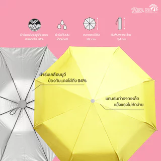ร่มพับ 2 ตอน รุ่นยอดนิยม สีพื้น เข้ากับเสื้อผ้าง่าย ขนาด 20 นิ้ว พอดีตัว พกพาสะดวก