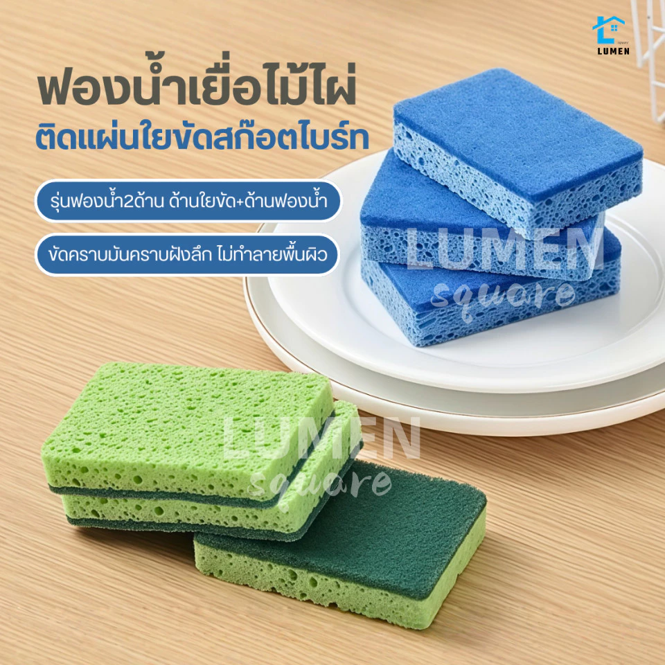ฟองน้ำล้างจานเยื่อไม้ขัด2ด้าน แบบติดสก๊อตไบร์ท ล้างจานชามไม่เป็นรอยขัดคราบน้ำมัน แผ่นขัดเยื่อฝ้าย ใยขัด สก็อตไบร์ท ครัว