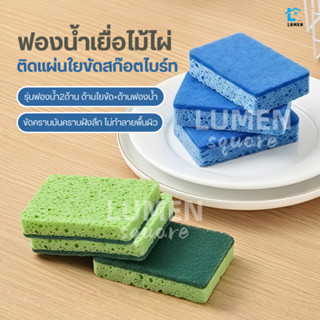 ฟองน้ำล้างจานเยื่อไม้ขัด2ด้าน แบบติดสก๊อตไบร์ท ล้างจานชามไม่…