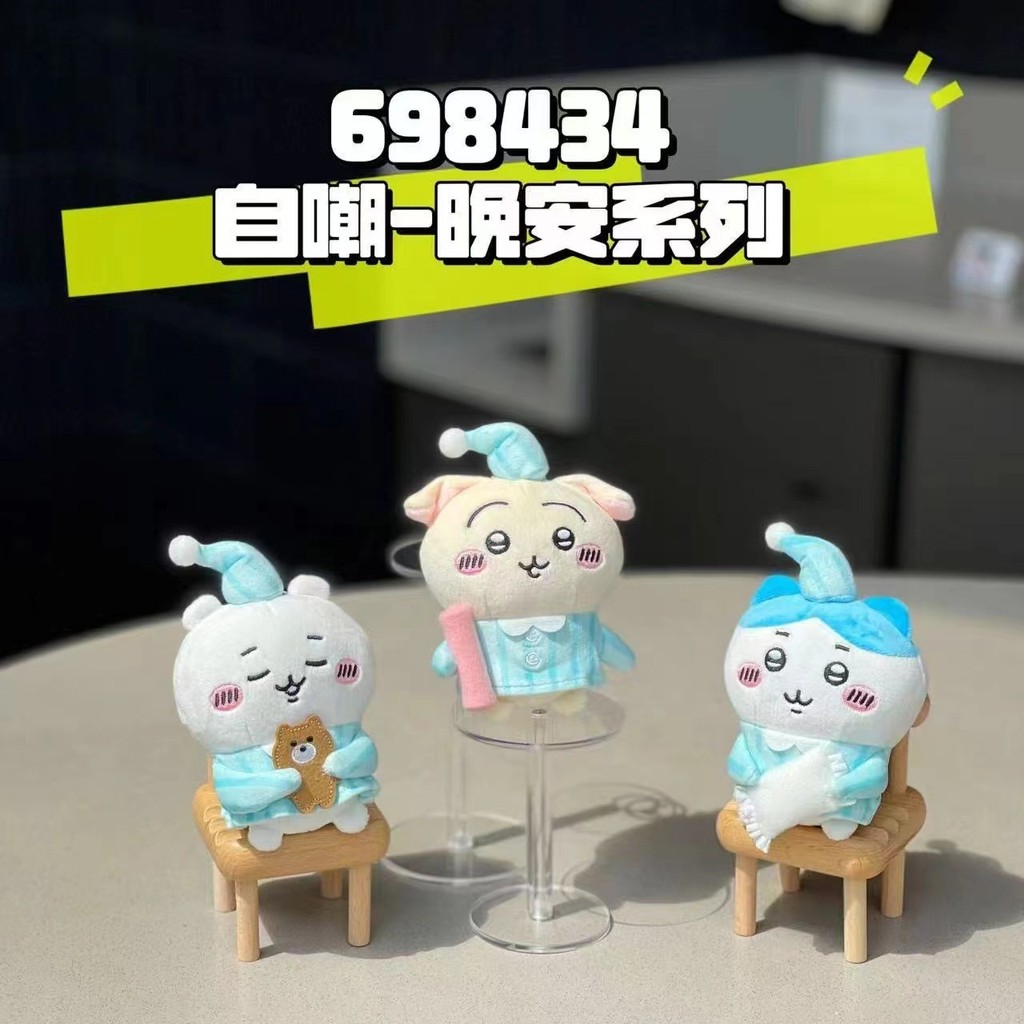 พร้อมสต็อกเวอร์ชั่นญี่ปุ่น chikawa chikawa Magical Girl chikawa chikawa กระเป๋าตุ๊กตาตุ๊กตาจี้ของขวั