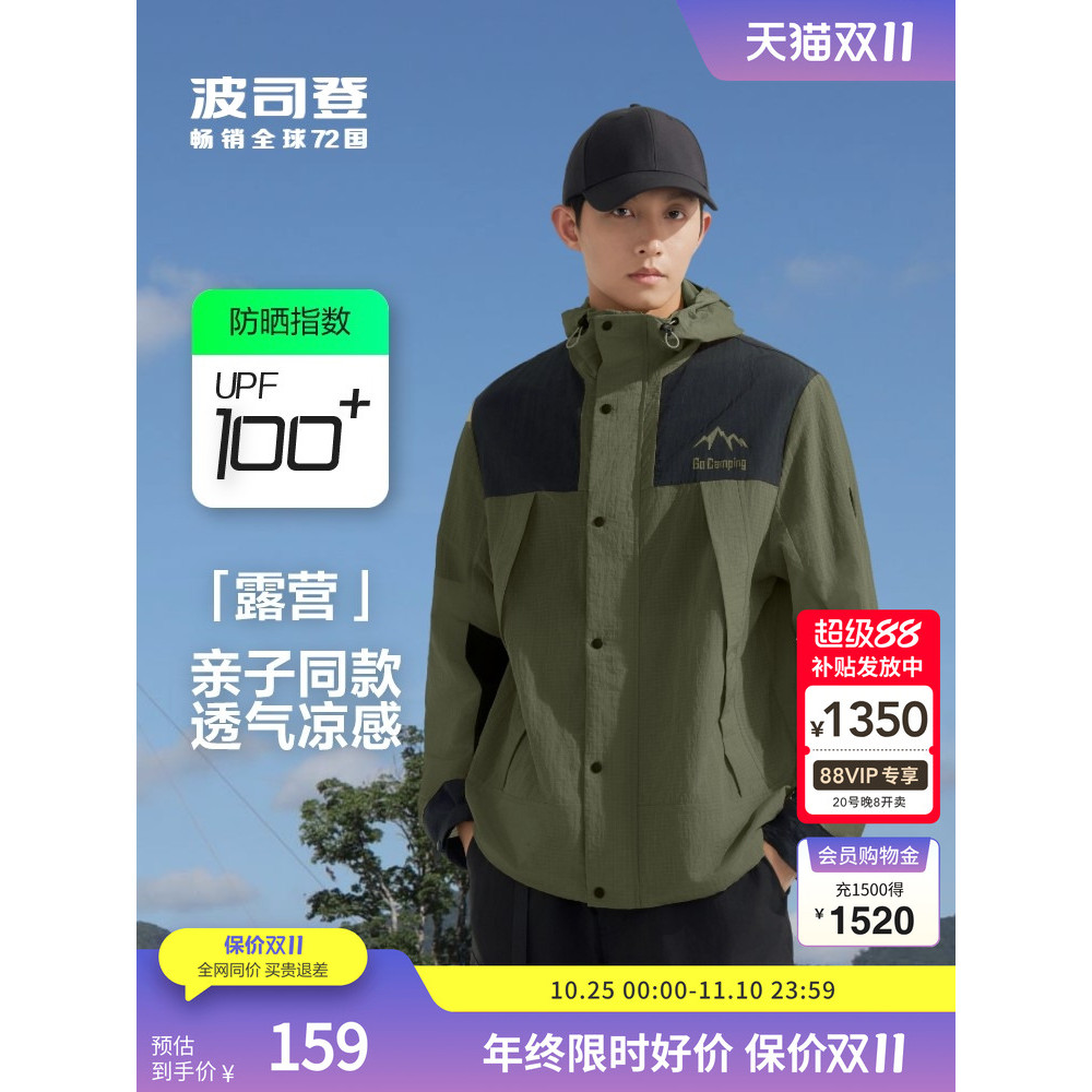 เสื้อฮู้ดผู้ชาย Boston O'Reilly สำหรับกลางแจ้งและตกปลา ป้องกันแสงแดดในฤดูร้อน