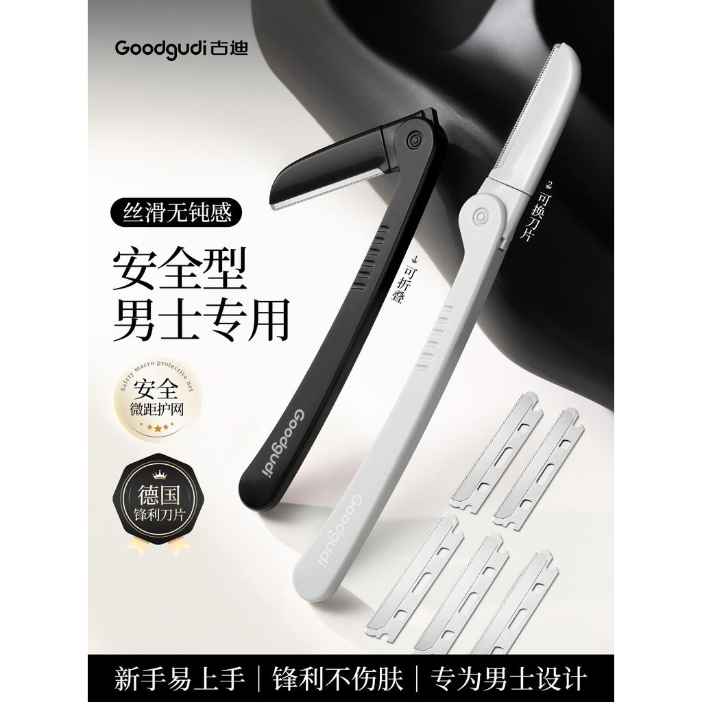 Goody Eyebrow Trimmer ผู้ชายเฉพาะความปลอดภัย Anti-Scratch Handy เครื่องมือ Professional Trimmer ชุด 