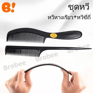 ช่างทำผมมืออาชีพตัดผมหวีปัตตาเลี่ยนหวีแบนบางเฉียบสำหรับผู้ชายและผู้หญิงร้านหวีผมพร้อมหวีเหล็กผมสวยปลายแหลมหน้าม้า