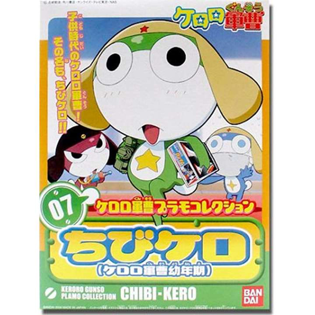 Bandai 4573102592446 KERORO GUNSO CHILDHOOD